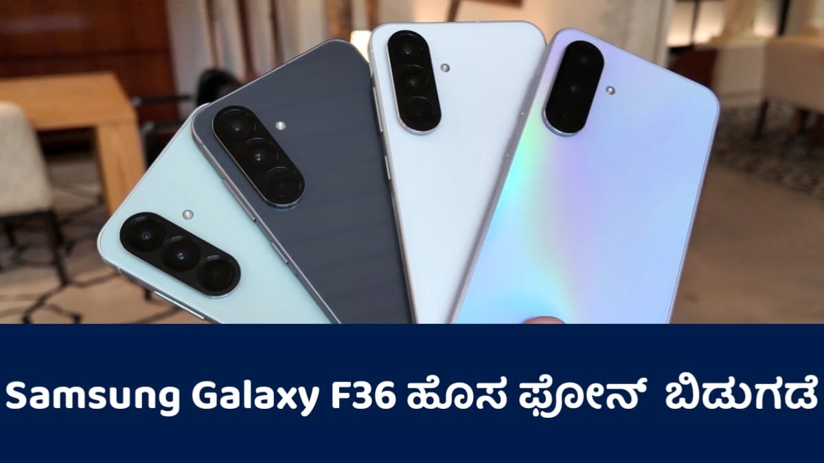Samsung Galaxy F36
