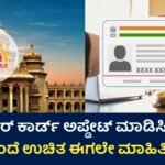 UIDAI Aadhaar Update