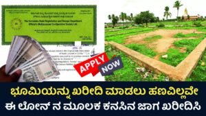 Land Loans Update