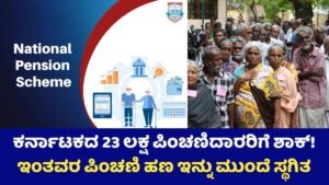  Old Age Pension Scheme