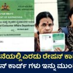 BPL CARD Canceled