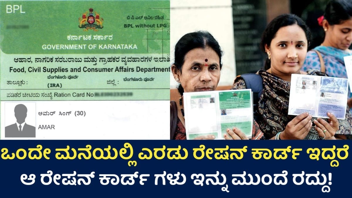 BPL CARD Canceled