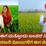 Farmers Good News