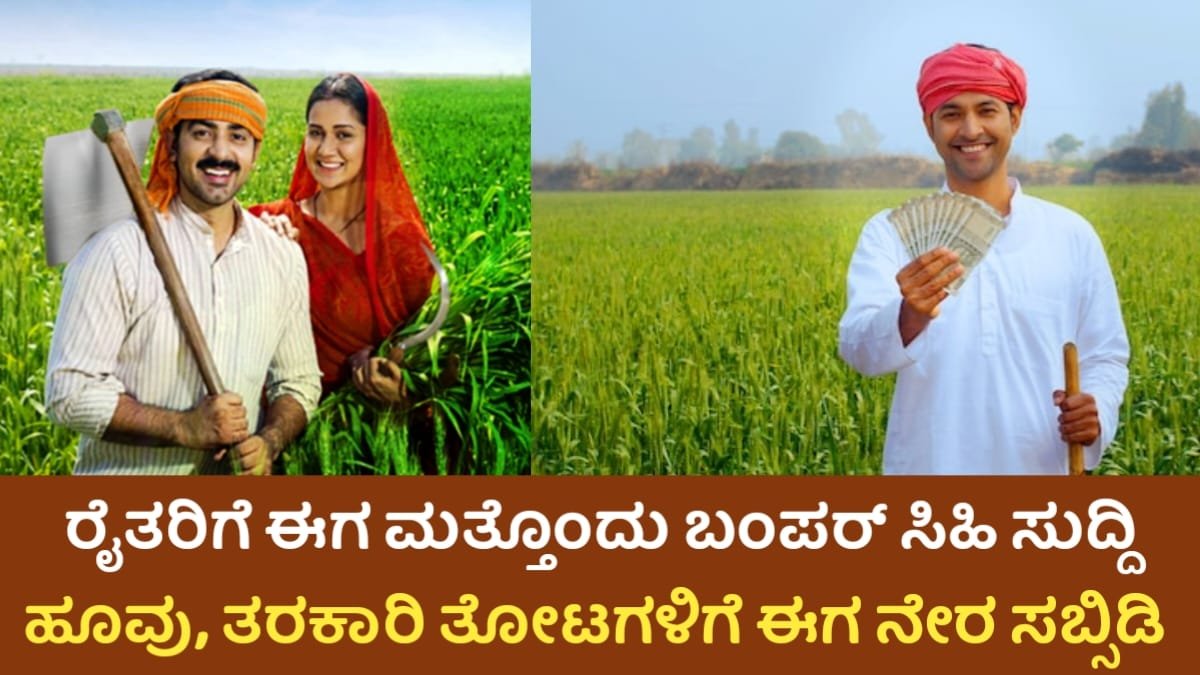 Farmers Good News