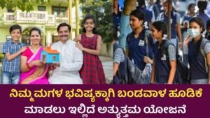 Sukanya Samriddhi Yojana