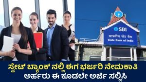SBI PO Requerment 2025