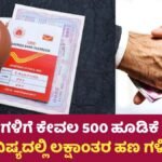 Post Office New Scheme