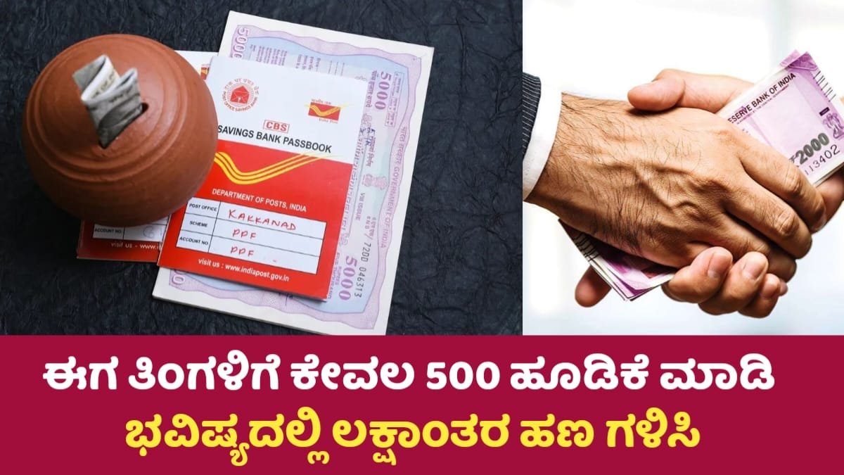 Post Office New Scheme