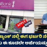 Dhanlaxmi Bank Recruitment 2025