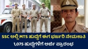 SSC Requerment
