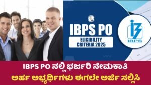 IBPS PO Requerment 2025