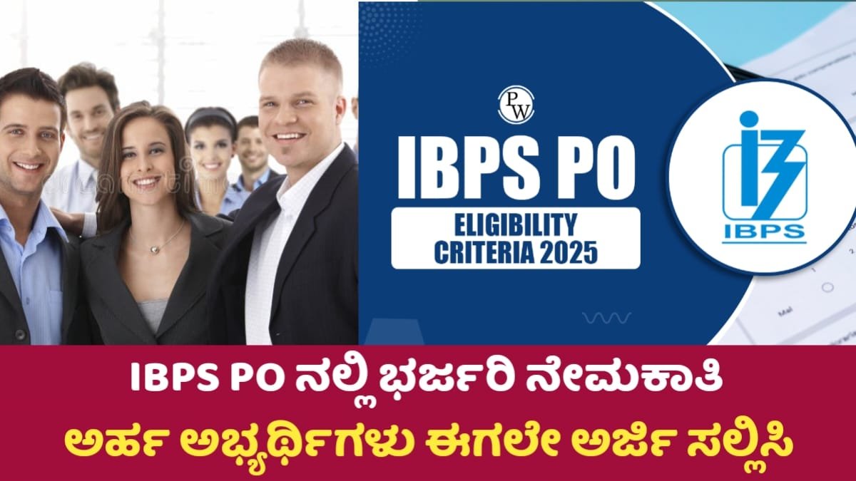 IBPS PO Requerment 2025