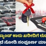 Car Loan In Second Hand Cars