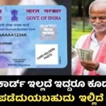 Pan Card Update