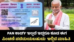 Pan Card Update
