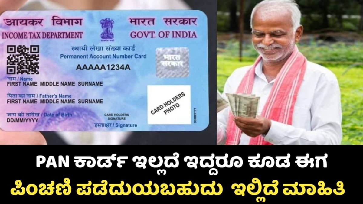 Pan Card Update
