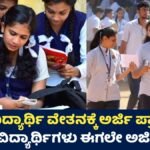 SSP Scholarship Apply Now