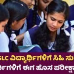 SSLC Students Good News