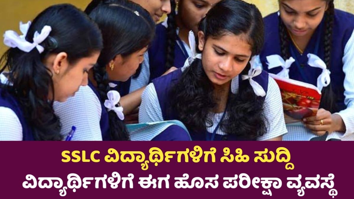 SSLC Students Good News