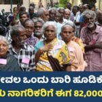Senior Citizen Savings Scheme