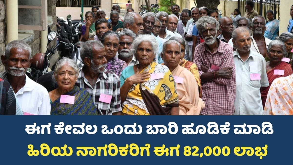 Senior Citizen Savings Scheme