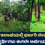 Forest Department Requerment