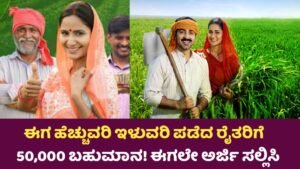 K-Kisan Scheme