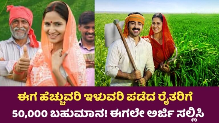 K-Kisan Scheme