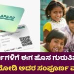 #APAAR  ID Card