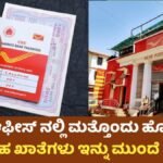 Post Office new Rules
