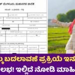 Khata Transfer