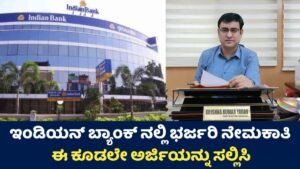 Indian bank Requerment