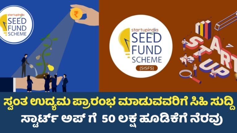 SISFS Scheme