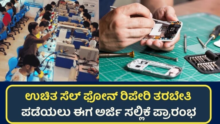 Free Mobile Training Camp