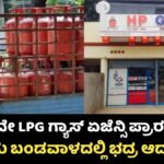 LPG Gas Agency