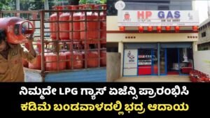 LPG Gas Agency