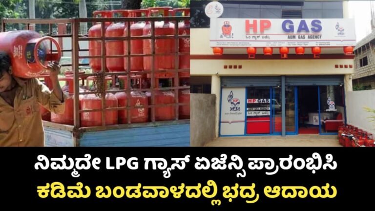 LPG Gas Agency