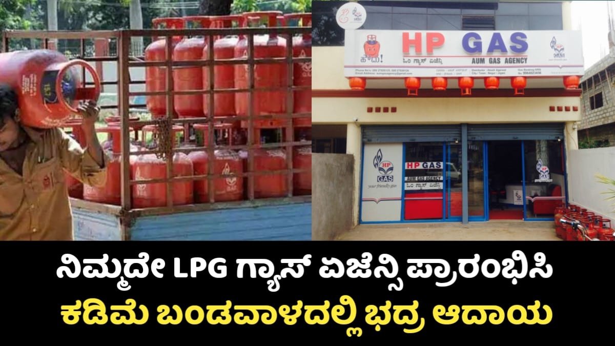 LPG Gas Agency