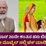 PM KISAN New Update
