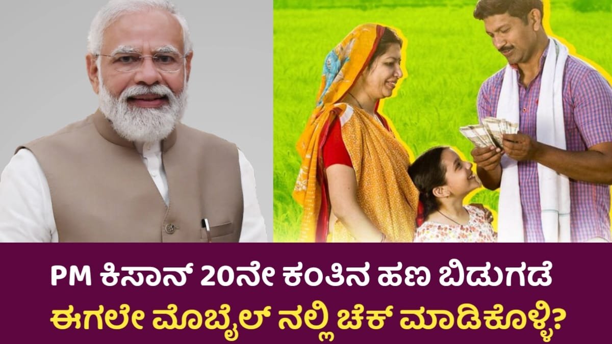 PM KISAN New Update