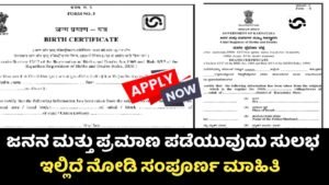 Birth And Death Certificate