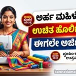 Free Sewing Machine 2026-27