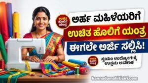 Free Sewing Machine 2026-27