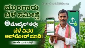 Crop Survey Update