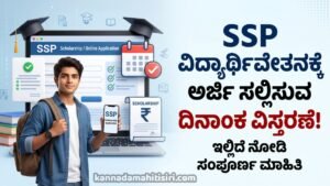 SSP Scholarship 2026-27
