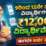 Muskaan Scholarship 2026