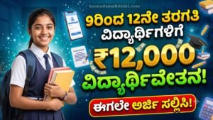 Muskaan Scholarship 2026