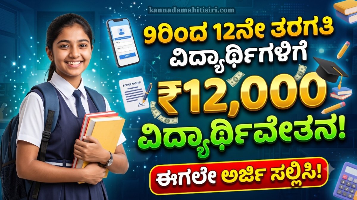 Muskaan Scholarship 2026