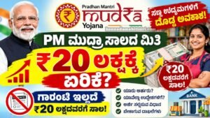PM Mudra Loan 2026