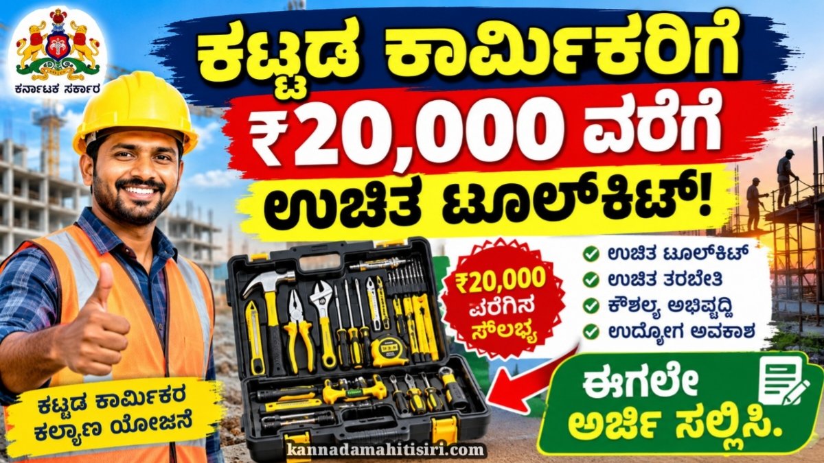 Shrama Samarthya Yojana 2026